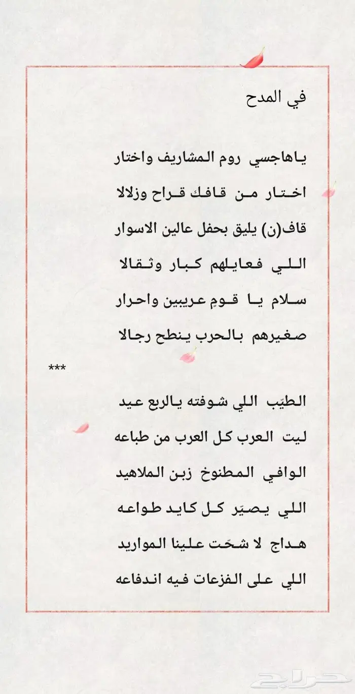 قصايد للبيع كتابه على حسب الطلب 1