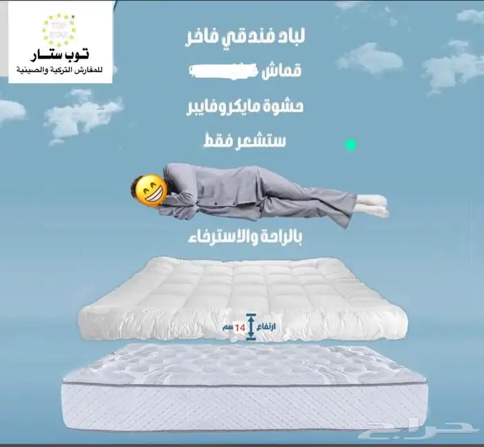 عروض على لباد الغيمة نفرين فندقي 14 سم ب 165ر يا ل 3