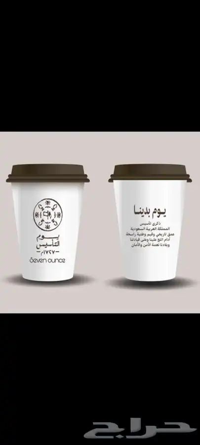 طباعة - مطبعة اكواب استكر بنر رول اب اكياس ورقية أكياس قهوة 48