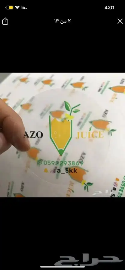 طباعة ستيكرات كروت سندات قبض وصرف أختام بنر شرايط كراتين 11