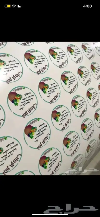 طباعة ستيكرات كروت سندات قبض وصرف أختام بنر شرايط كراتين 4