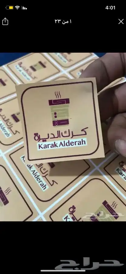 طباعة ستيكرات كروت سندات قبض وصرف أختام بنر شرايط كراتين 10