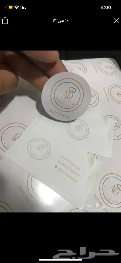 طباعة ستيكرات كروت سندات قبض وصرف أختام بنر شرايط كراتين 8