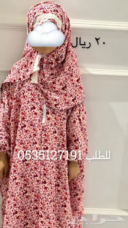 شرشف صلاة بناتي صغير جلال صلاة صغير 0