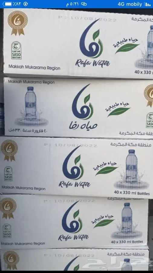 توصيل وتامين كراتين مويه جميع الانواع في مكه 3