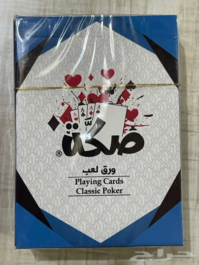 ورق لعب بلوت وضومنه الاصلي 13