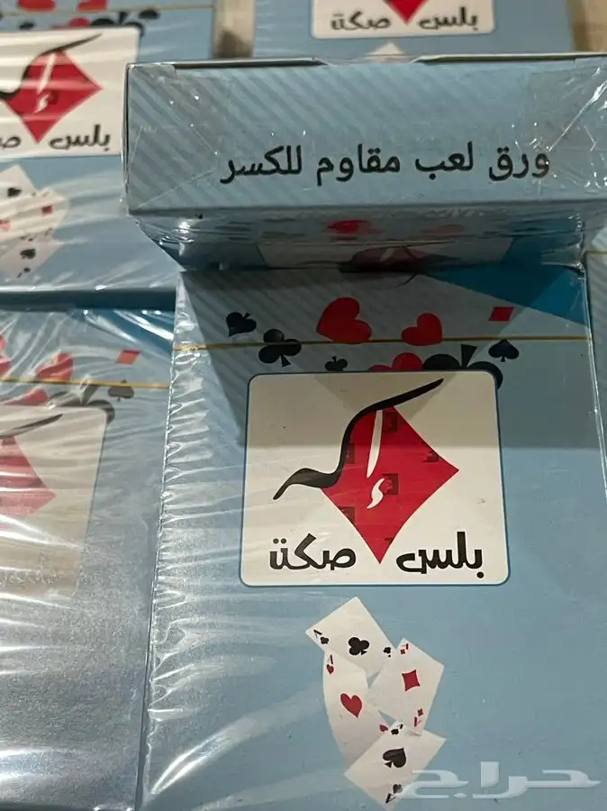 ورق لعب بلوت وضومنه الاصلي 19