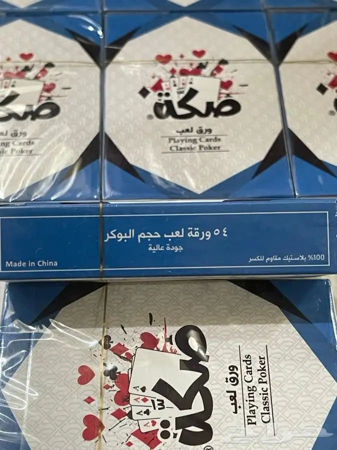 ورق لعب بلوت وضومنه الاصلي 18