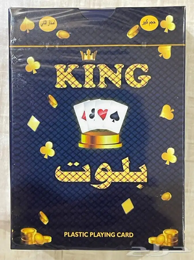 ورق لعب بلوت وضومنه الاصلي 11