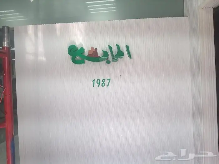 لوحات وشعارات محلات 14