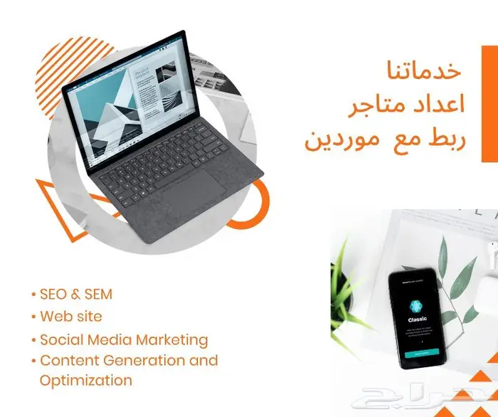 متجر الكتروني متكامل موقع احترافي متوافق مع سيو 0
