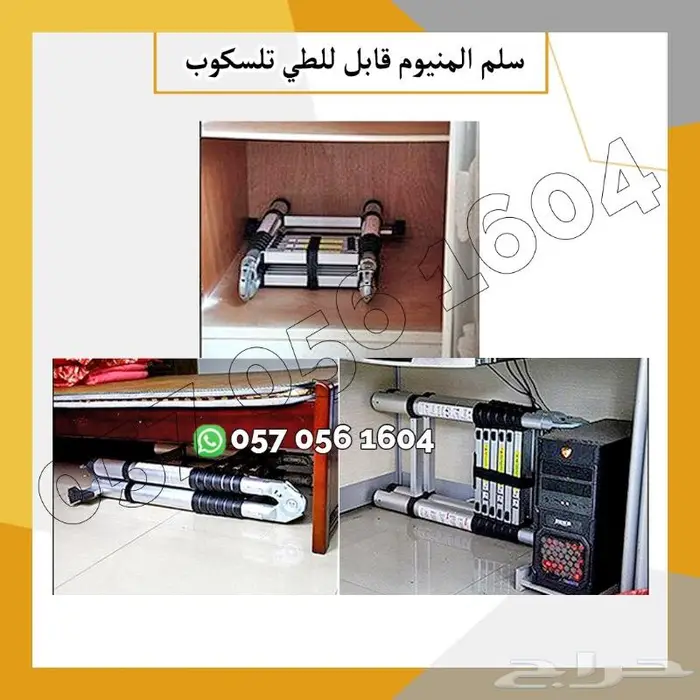 سلالم المنيوم كبيره قابل للطي 1