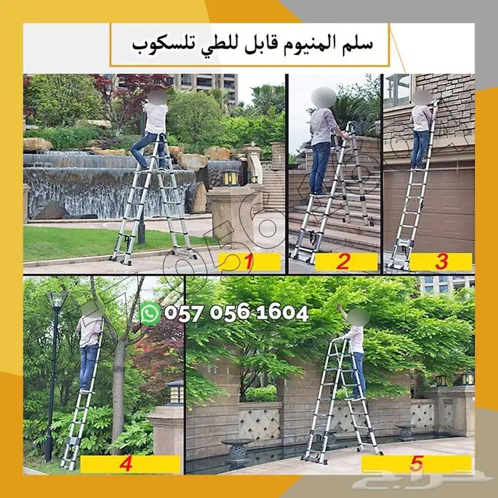 سلالم المنيوم كبيره قابل للطي 2