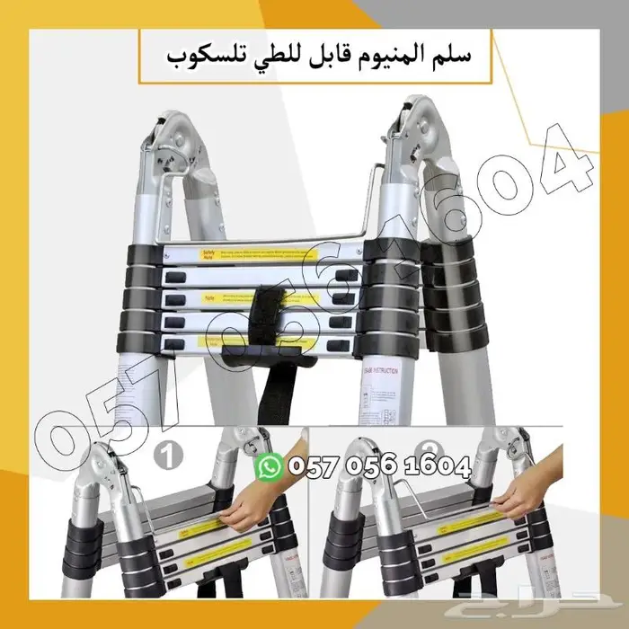 سلالم المنيوم كبيره قابل للطي 3