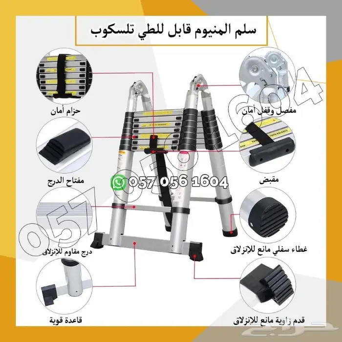 سلالم المنيوم كبيره قابل للطي 5