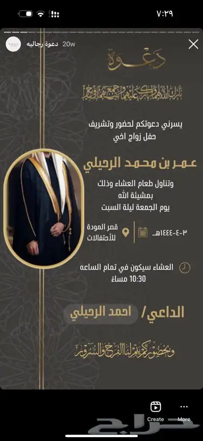 دعوه زواج 20 ريال 0