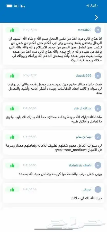 ستاير سيارات عازله عن شمس وحرارتها مخرم و كاتم جودة ممتازه 22