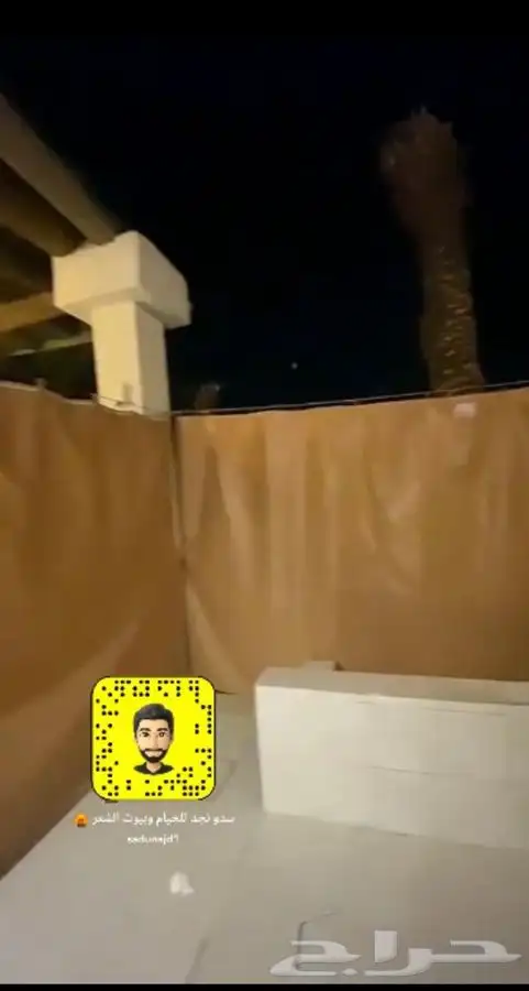 ستائر و سواتر 0