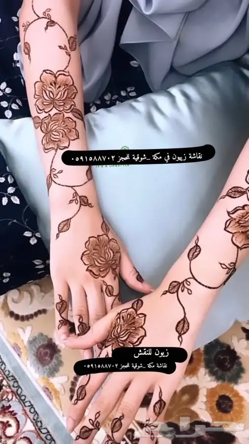 نقاشة الحنة مكة المكرة 15