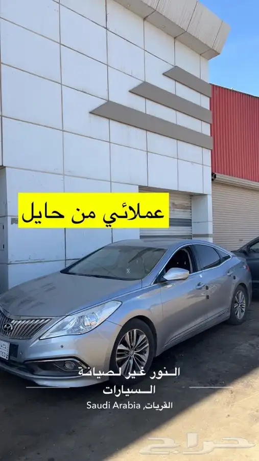 فحص شامل بودي ومحركات قبل الشراء القريات 7