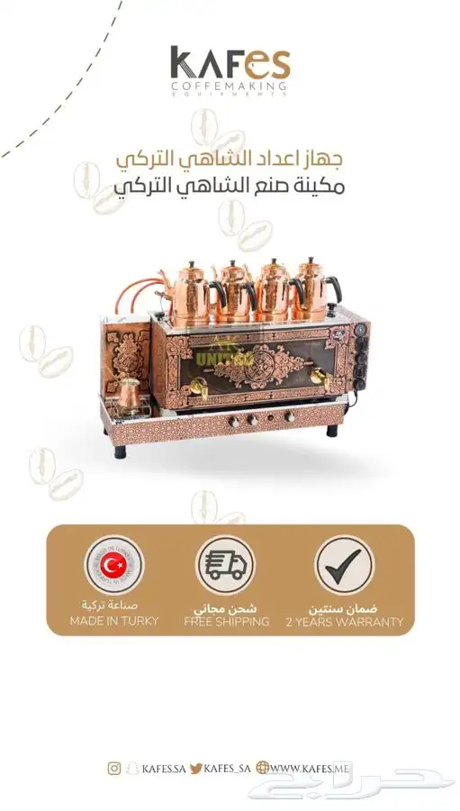 مكائن لقيمات بلح شام حشايات سخان شاهي قهوه 8