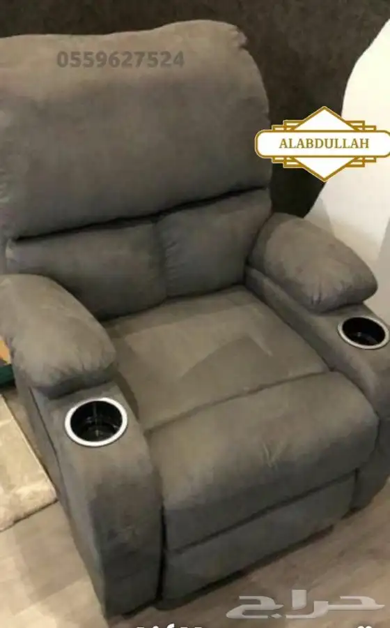 كرسي استرخاء 7
