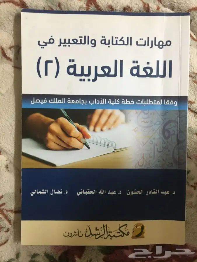 للبيع كتب مقررات جامعية قيمة 2