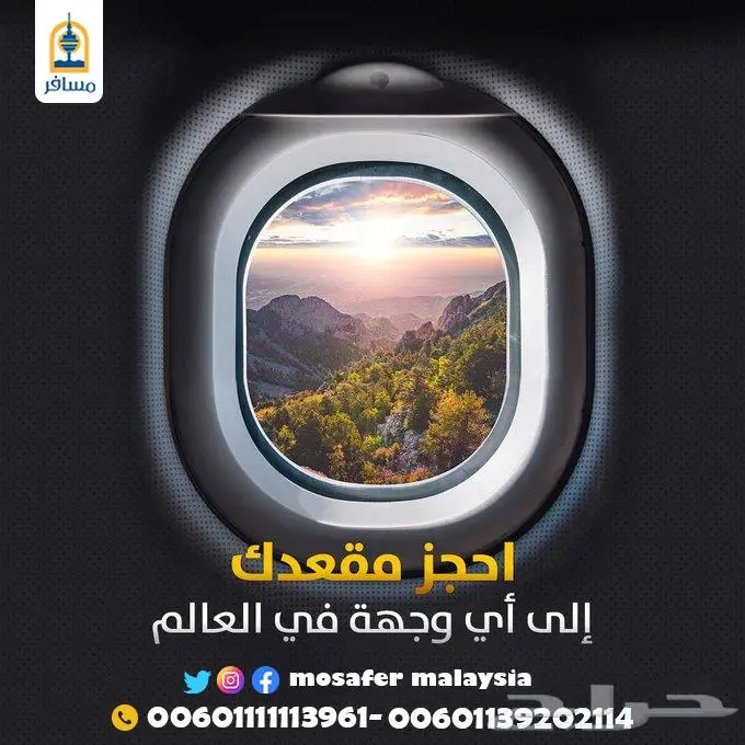 عروض عيد الفطر السياحية فى ماليزيا واندونسيا وتايلاند 1