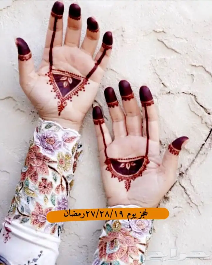 نقاشة الحنة مكة المكرة 7