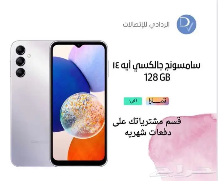 تابي وتمارا بالردادي للاتصالات 2