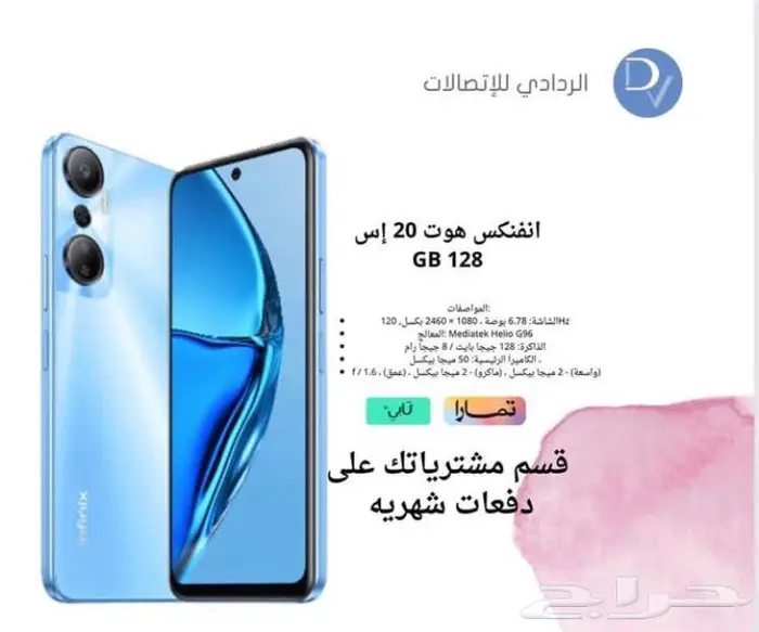 تابي وتمارا بالردادي للاتصالات 4