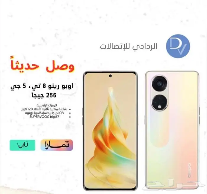 تابي وتمارا بالردادي للاتصالات 5