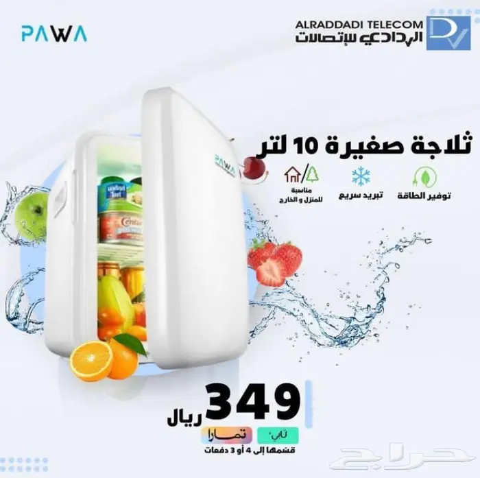 تابي وتمارا بالردادي للاتصالات 1