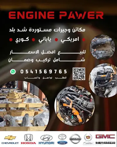 مكاين وجيور مستوردة 23