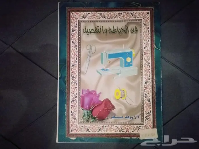 ادوات مدرسيه قديمه 26