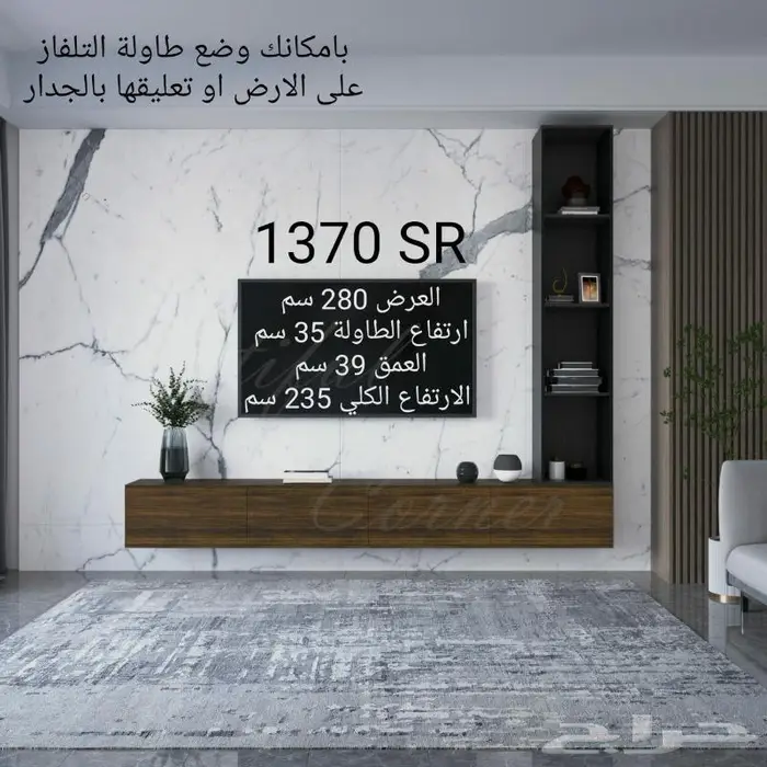طاوله تلفزيون تنفع معلقه اوعلى الارض 4