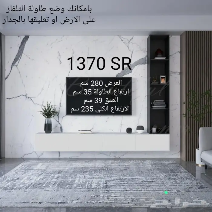 طاوله تلفزيون تنفع معلقه اوعلى الارض 3
