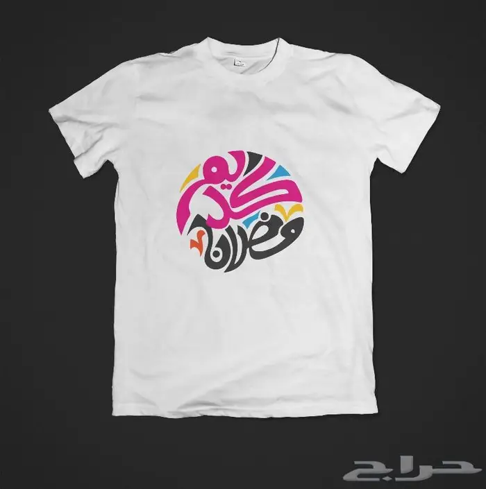 هدايا رمضان الطباعة حسب طلب العميل 2