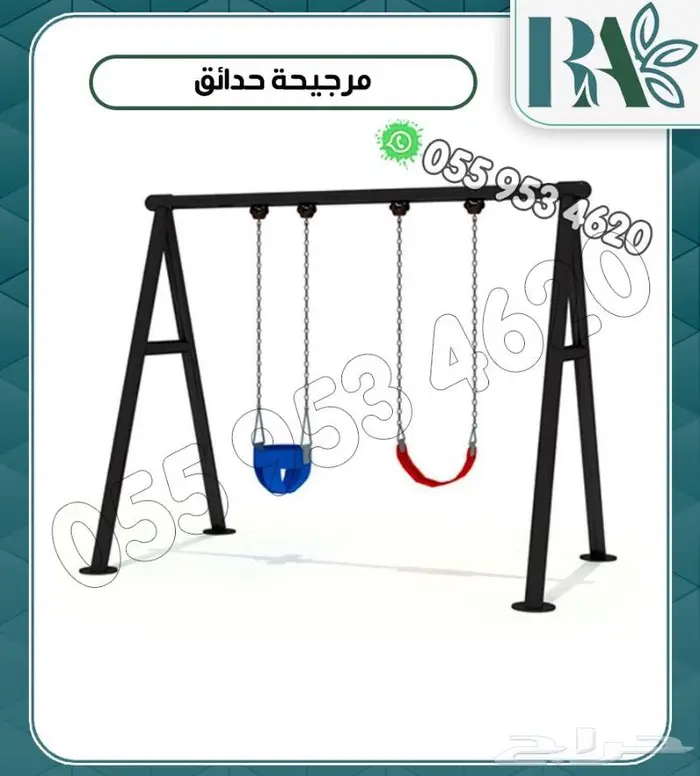 العاب خارجيه للحواش وشاليهات مراجيح زحاليق 6