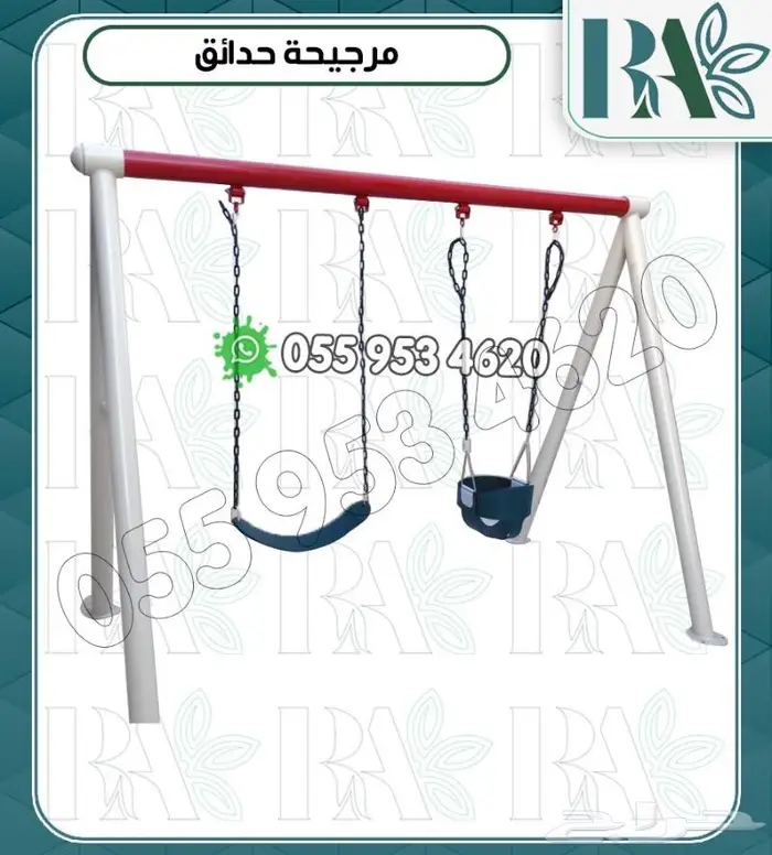العاب خارجيه للحواش وشاليهات مراجيح زحاليق 8