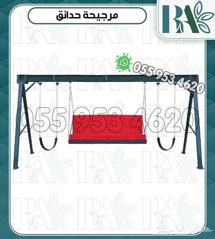العاب خارجيه للحواش وشاليهات مراجيح زحاليق 16