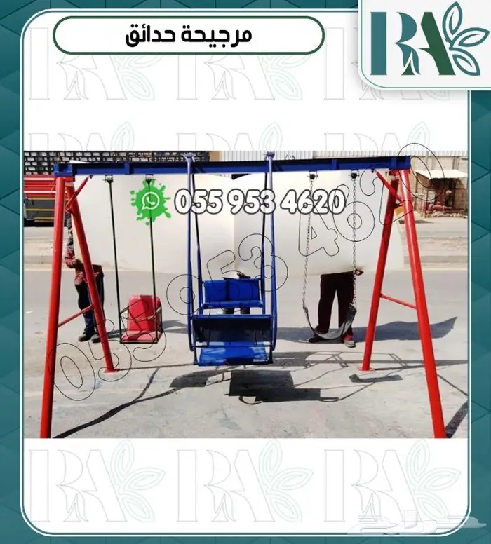 العاب خارجيه للحواش وشاليهات مراجيح زحاليق 19