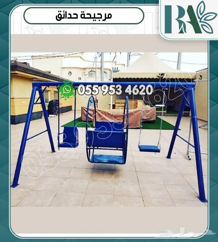 العاب خارجيه للحواش وشاليهات مراجيح زحاليق 20