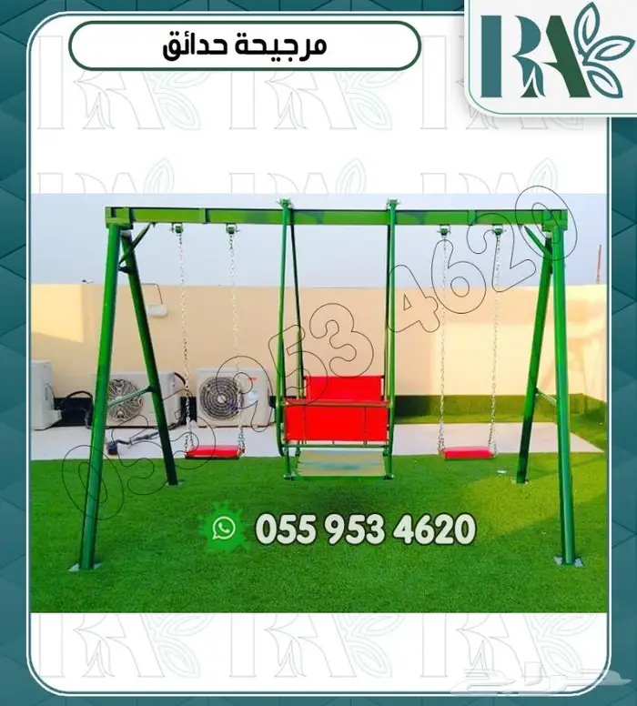 العاب خارجيه للحواش وشاليهات مراجيح زحاليق 21
