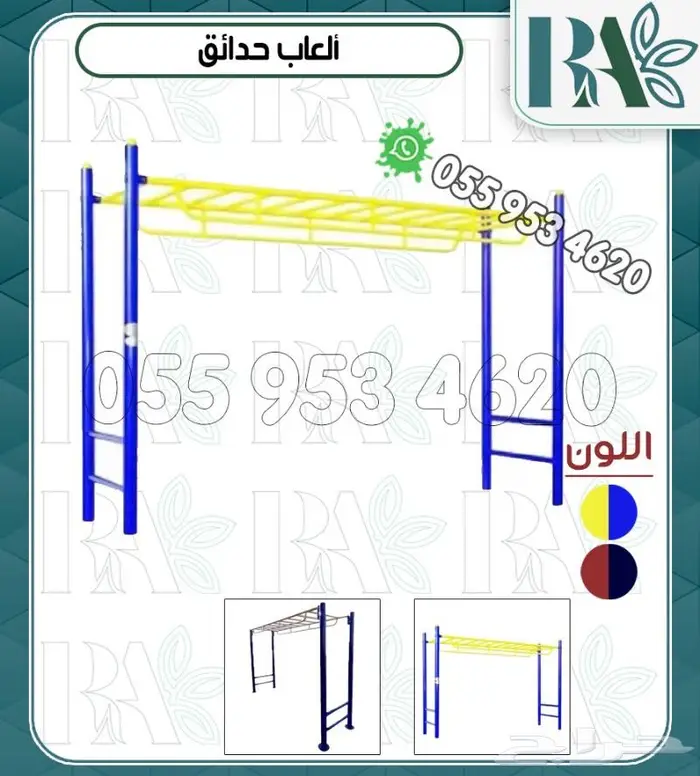 العاب خارجيه للحواش وشاليهات مراجيح زحاليق 24