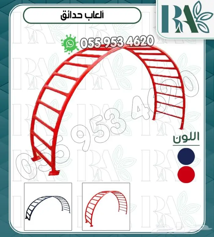 العاب خارجيه للحواش وشاليهات مراجيح زحاليق 25