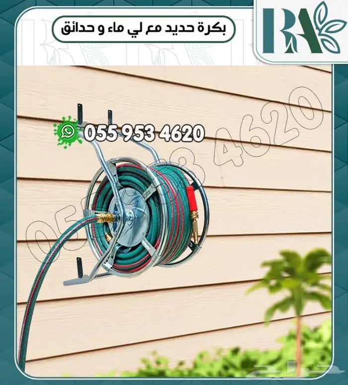 بكره مع لي ماء حدائق مقاسات 2
