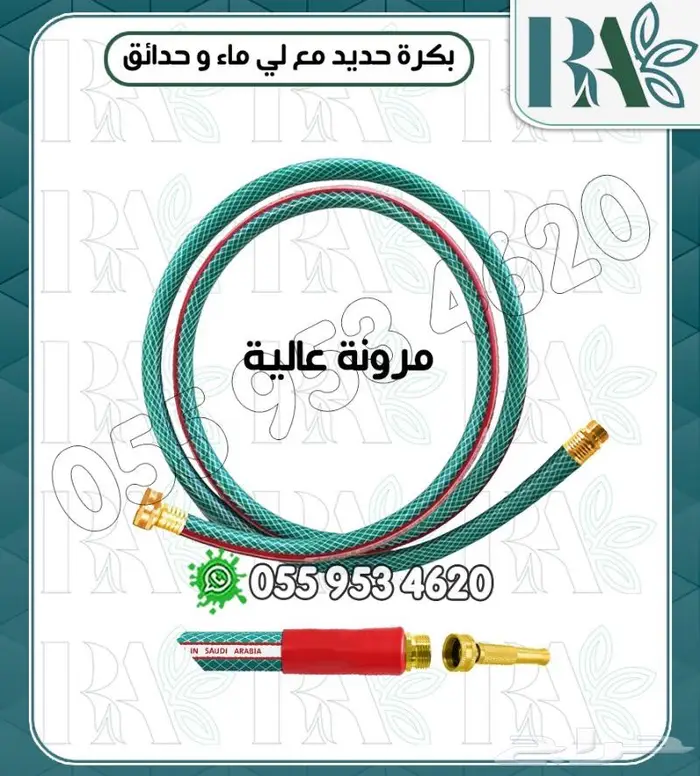 بكره مع لي ماء حدائق مقاسات 3