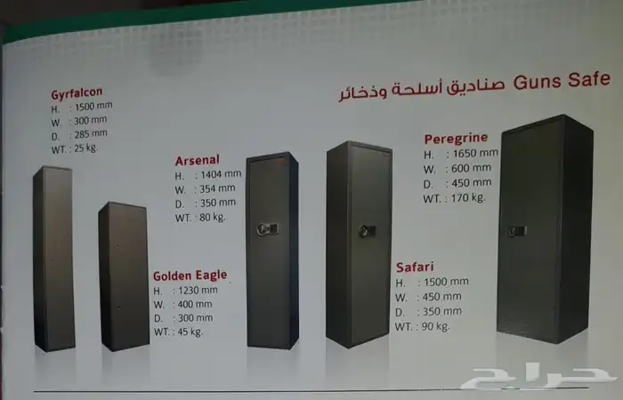 تجوري حديد (توفرت لدينا خدمات التقسيط تابي وتمارا ) 11
