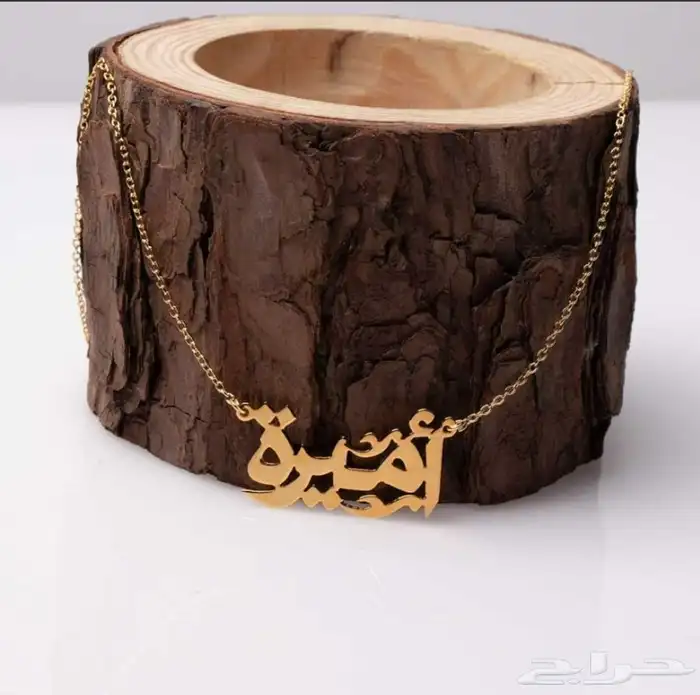 عندك شخص وحاب تهديه هديه تليق فيه وفي اسمه تفضل شوف الصور 9
